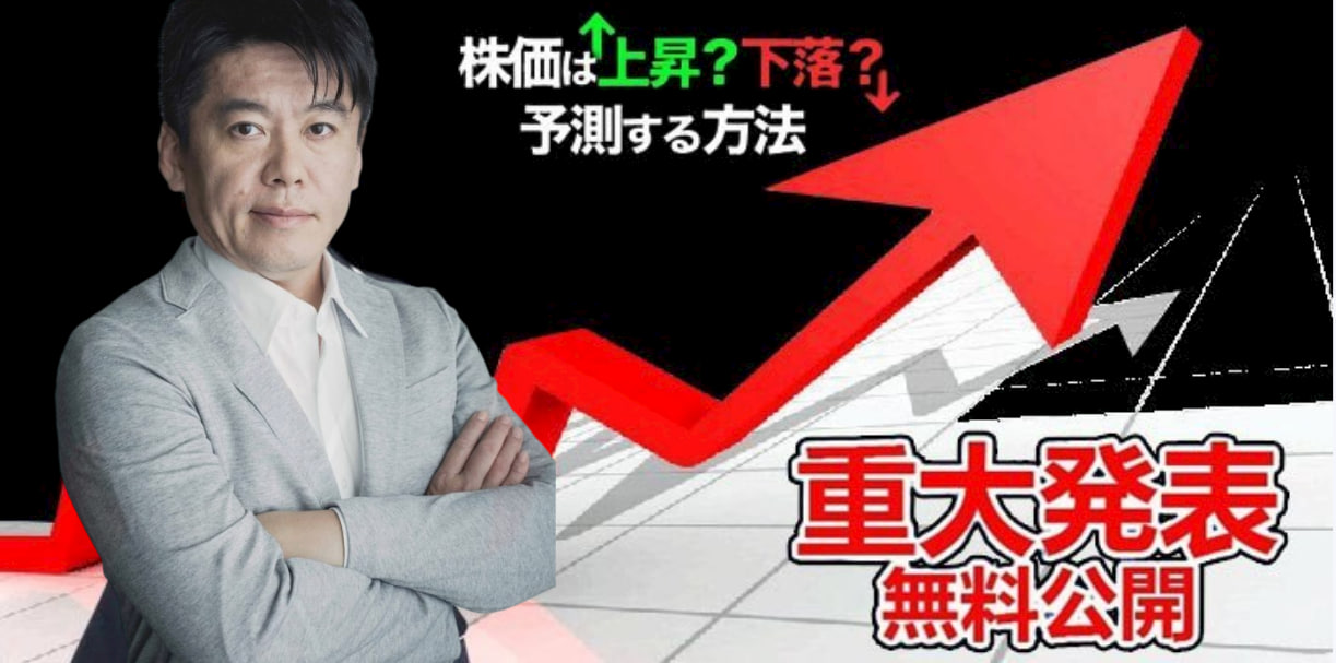 投資情報